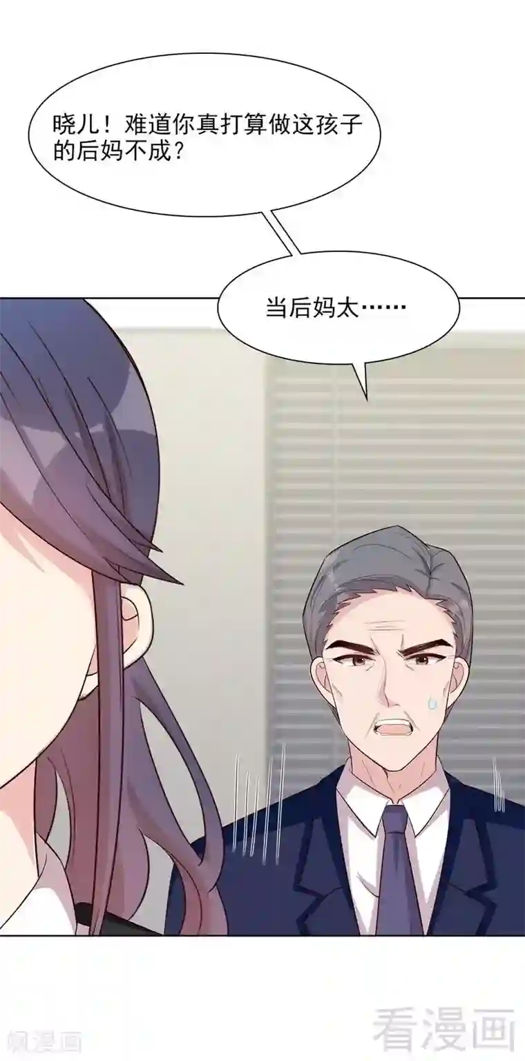 男神萌宝一锅端第142话 振作起来