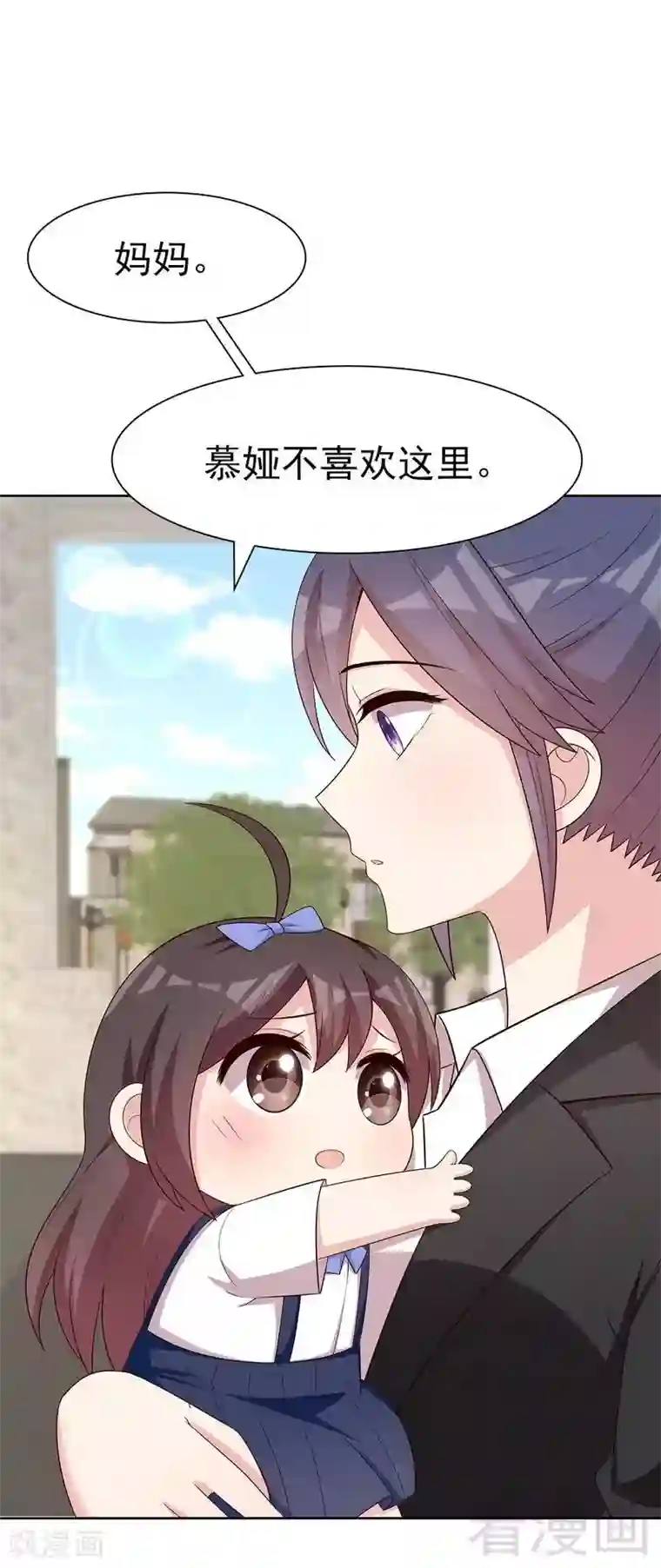 男神萌宝一锅端第142话 振作起来