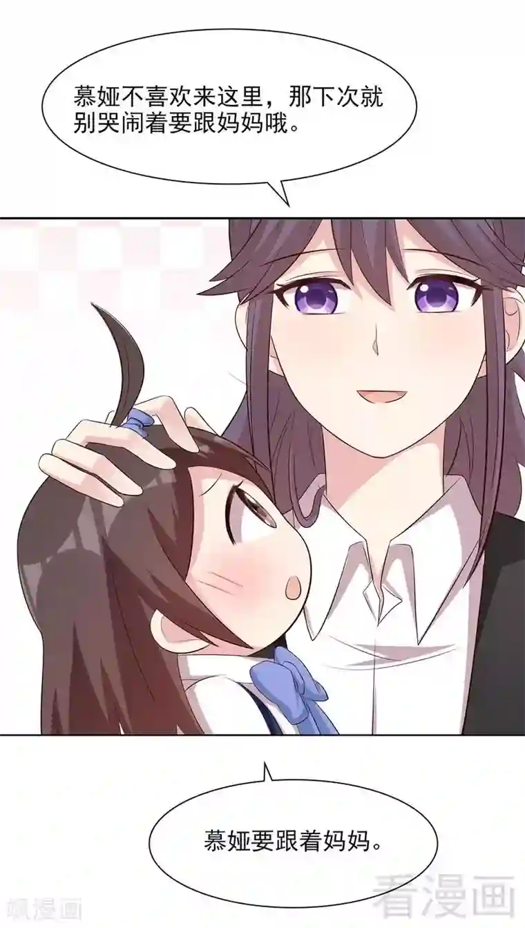 男神萌宝一锅端第142话 振作起来