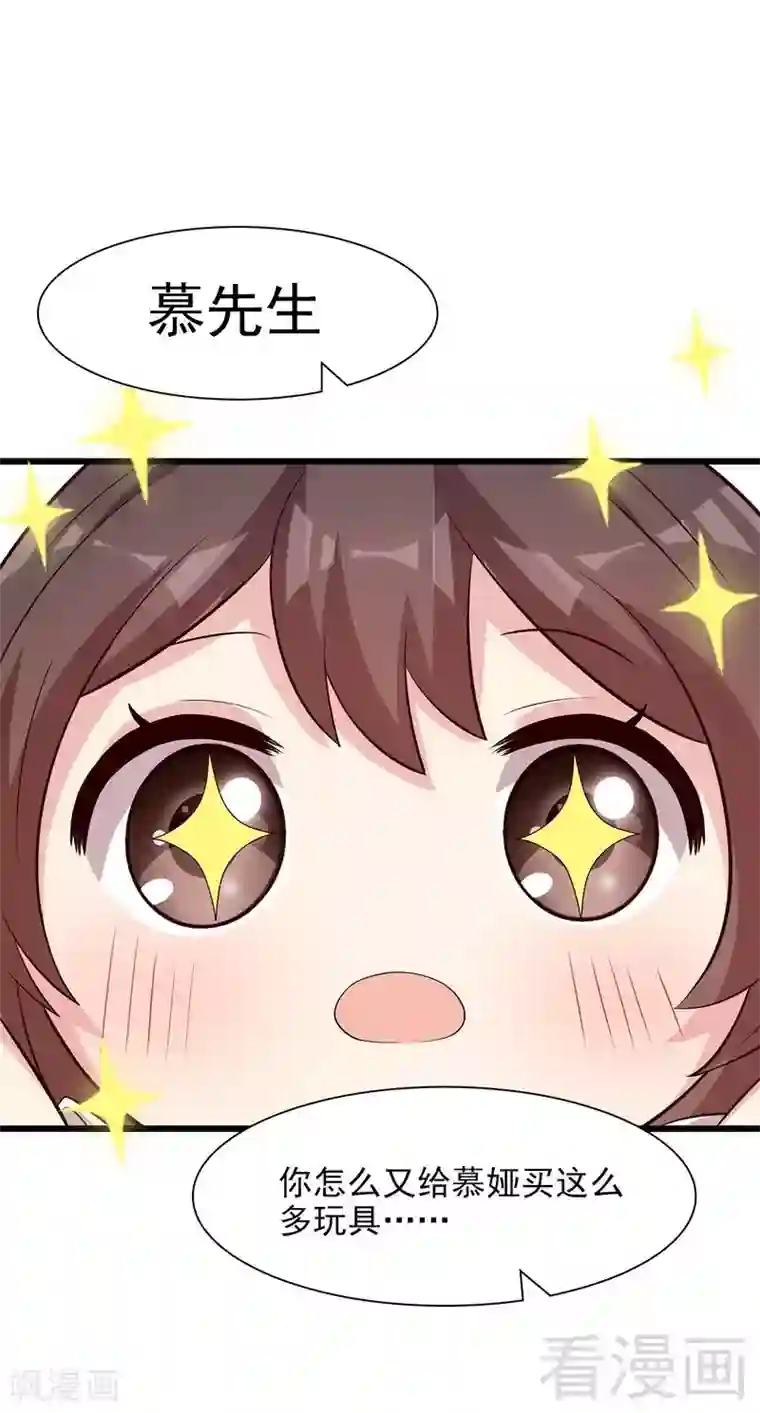 男神萌宝一锅端第143话 慕式幼教