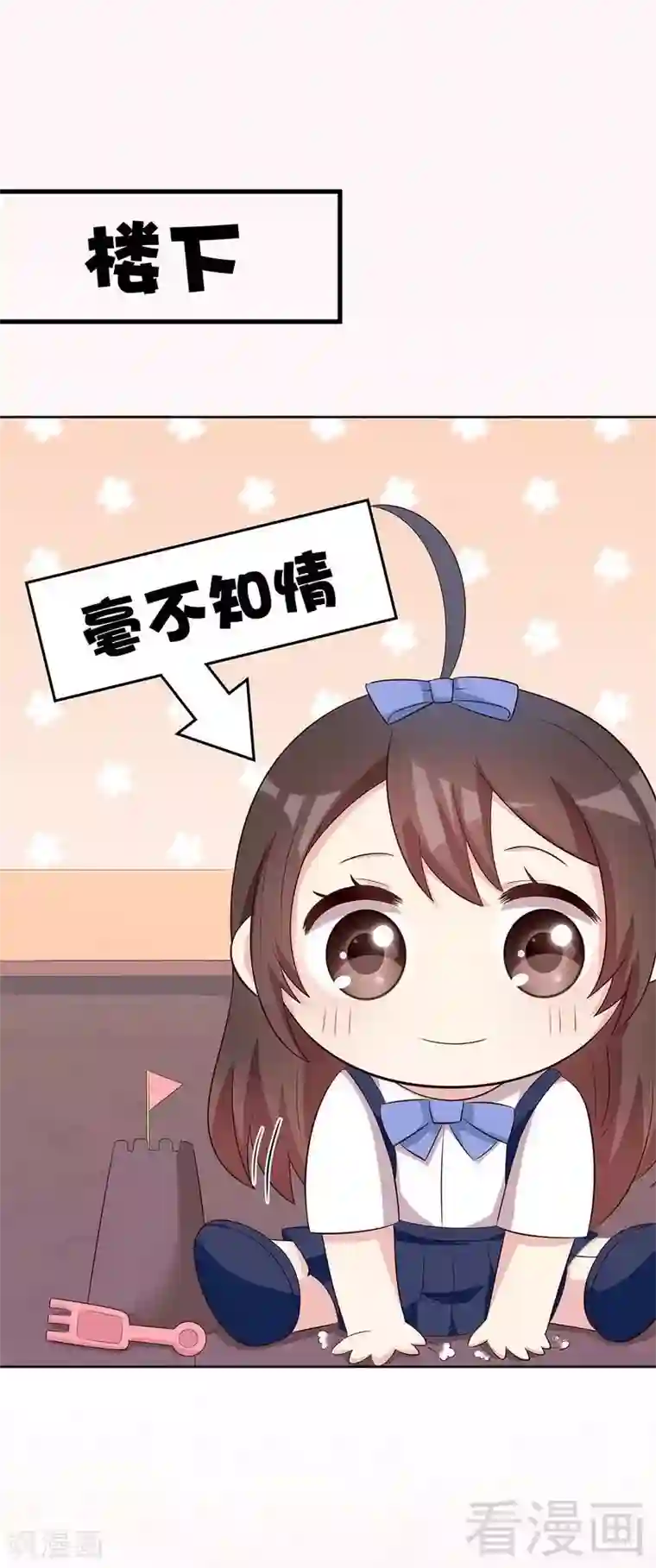 男神萌宝一锅端第143话 慕式幼教