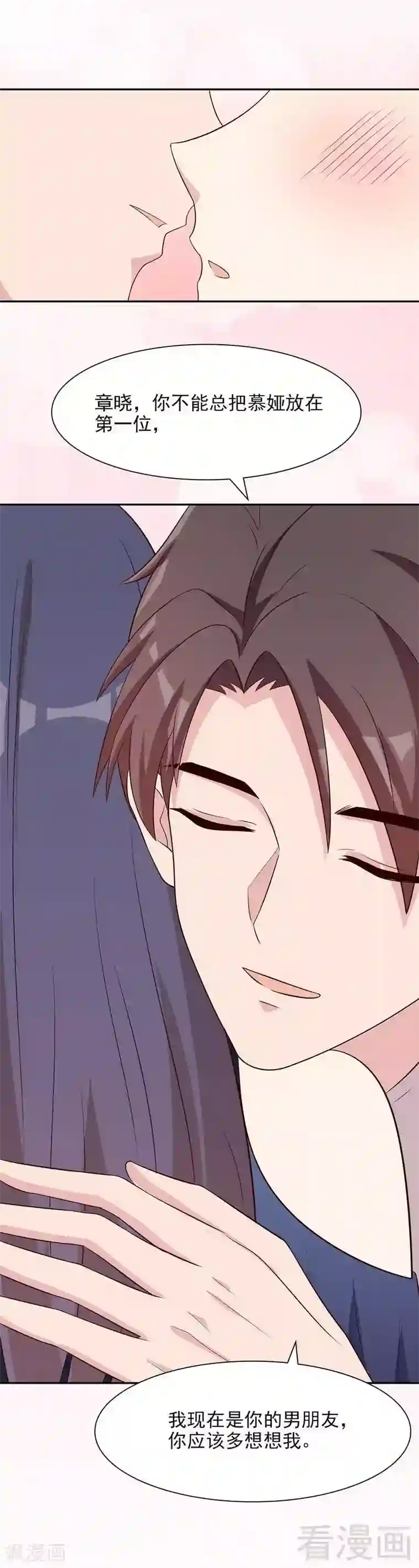 男神萌宝一锅端第143话 慕式幼教