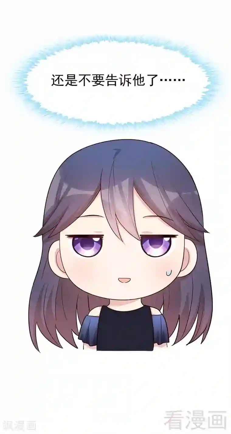 男神萌宝一锅端第143话 慕式幼教