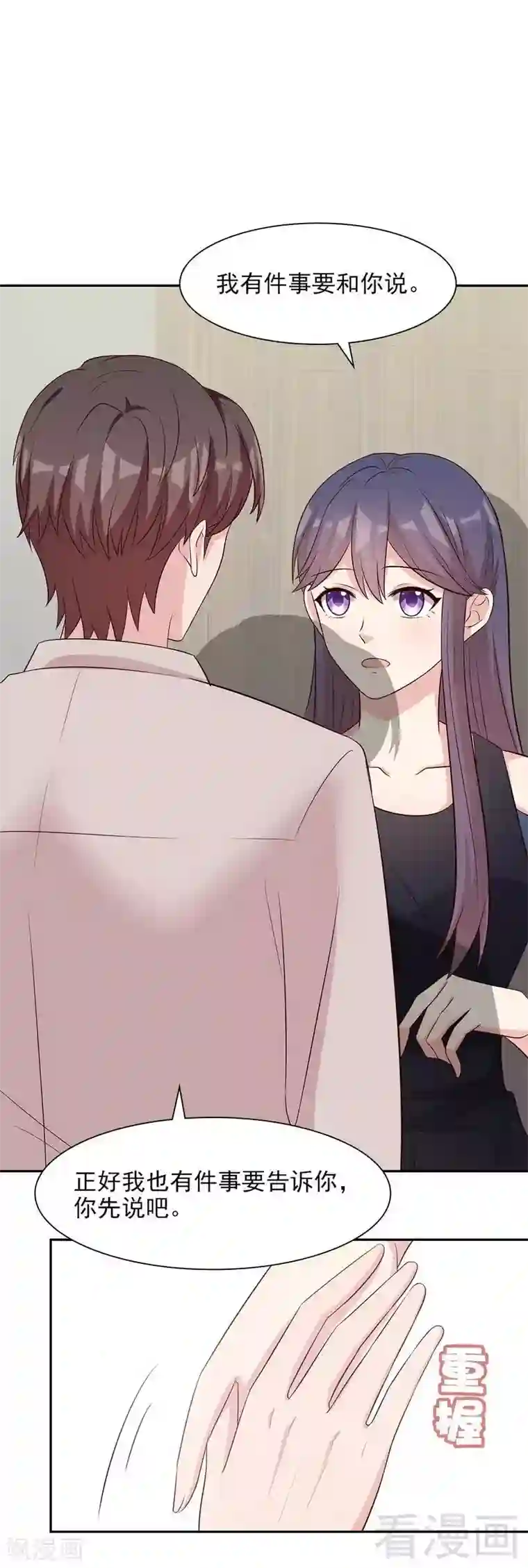 男神萌宝一锅端第143话 慕式幼教