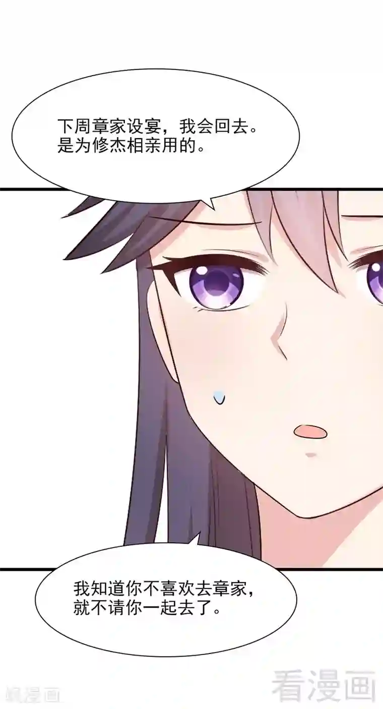 男神萌宝一锅端第143话 慕式幼教