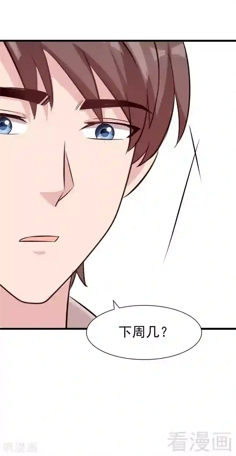 男神萌宝一锅端第143话 慕式幼教