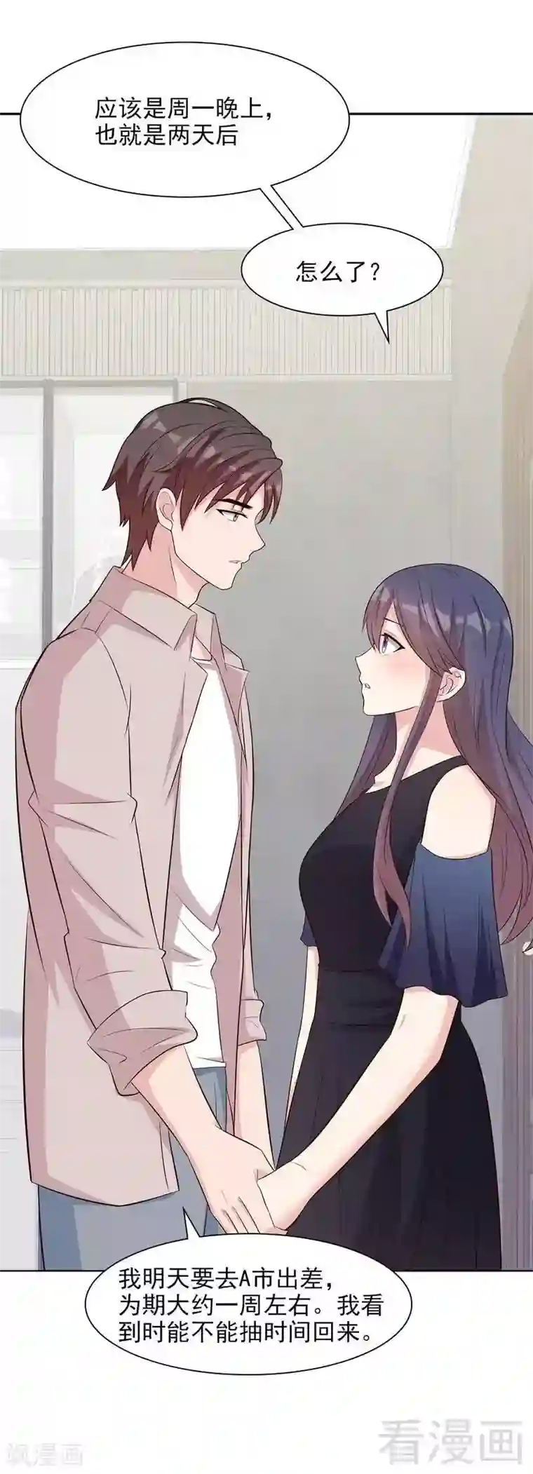 男神萌宝一锅端第143话 慕式幼教