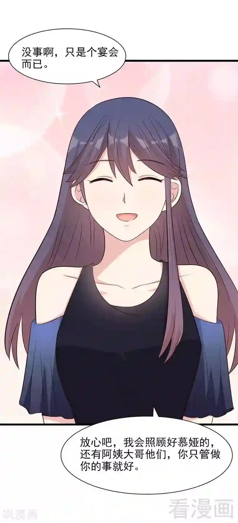 男神萌宝一锅端第143话 慕式幼教