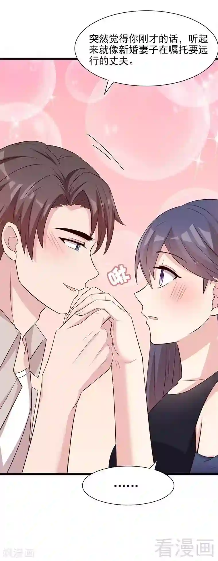 男神萌宝一锅端第143话 慕式幼教