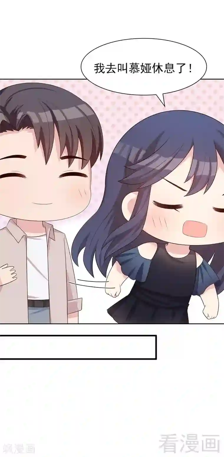 男神萌宝一锅端第143话 慕式幼教