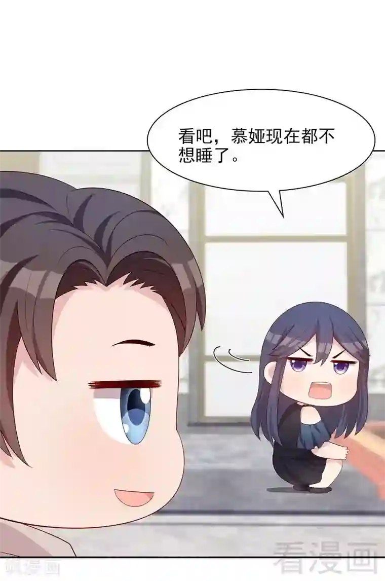 男神萌宝一锅端第143话 慕式幼教