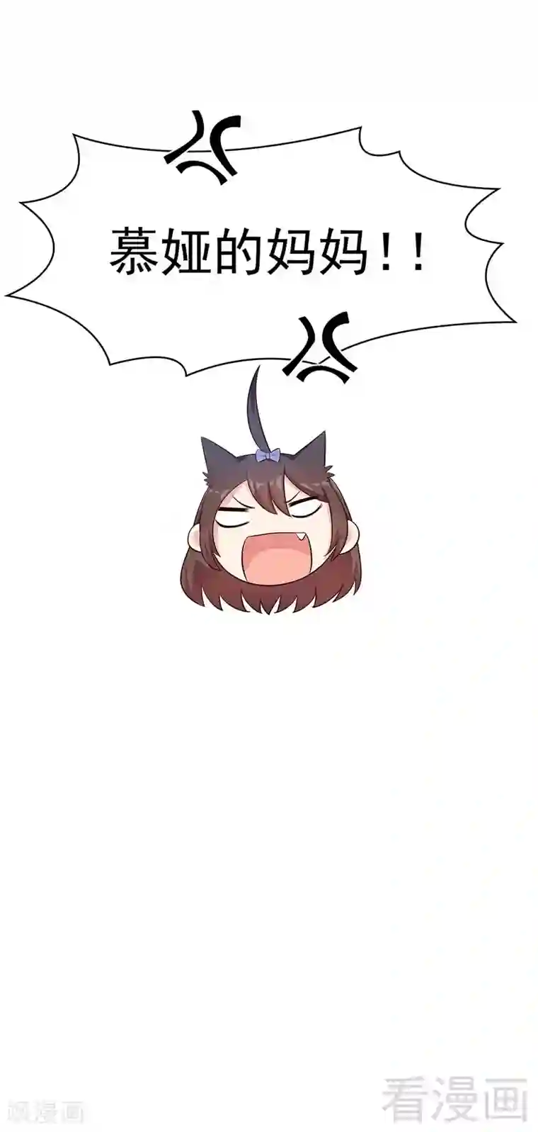 男神萌宝一锅端第143话 慕式幼教