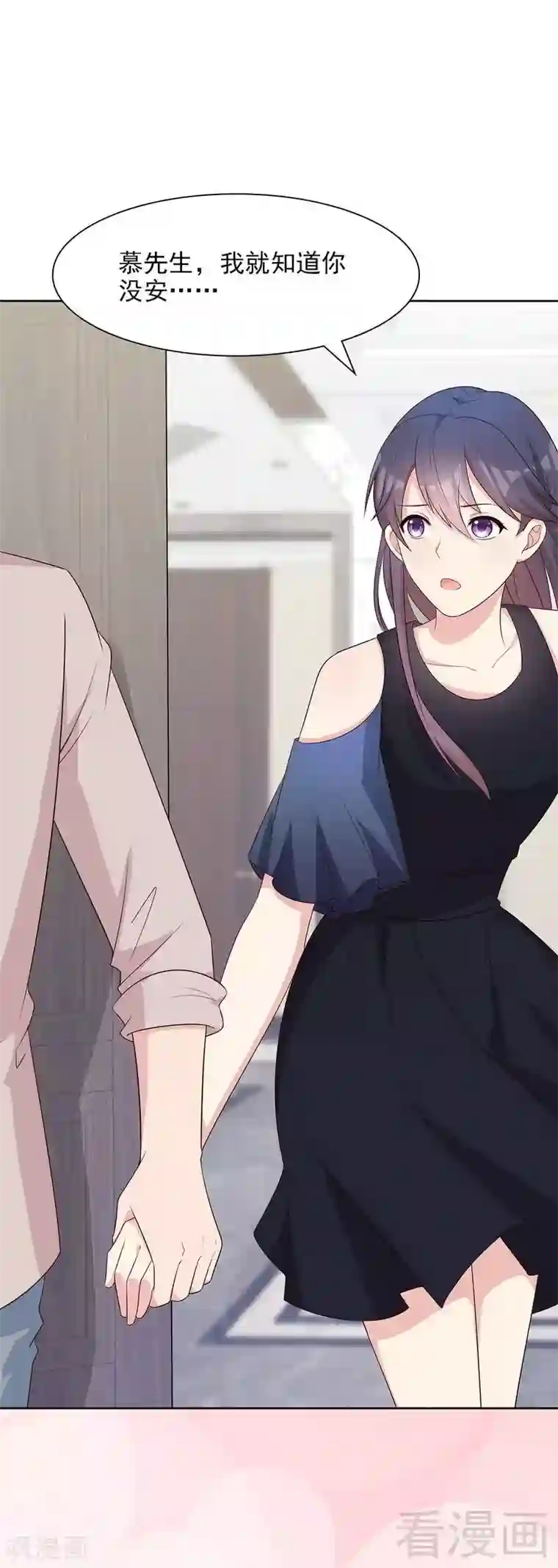 男神萌宝一锅端第143话 慕式幼教