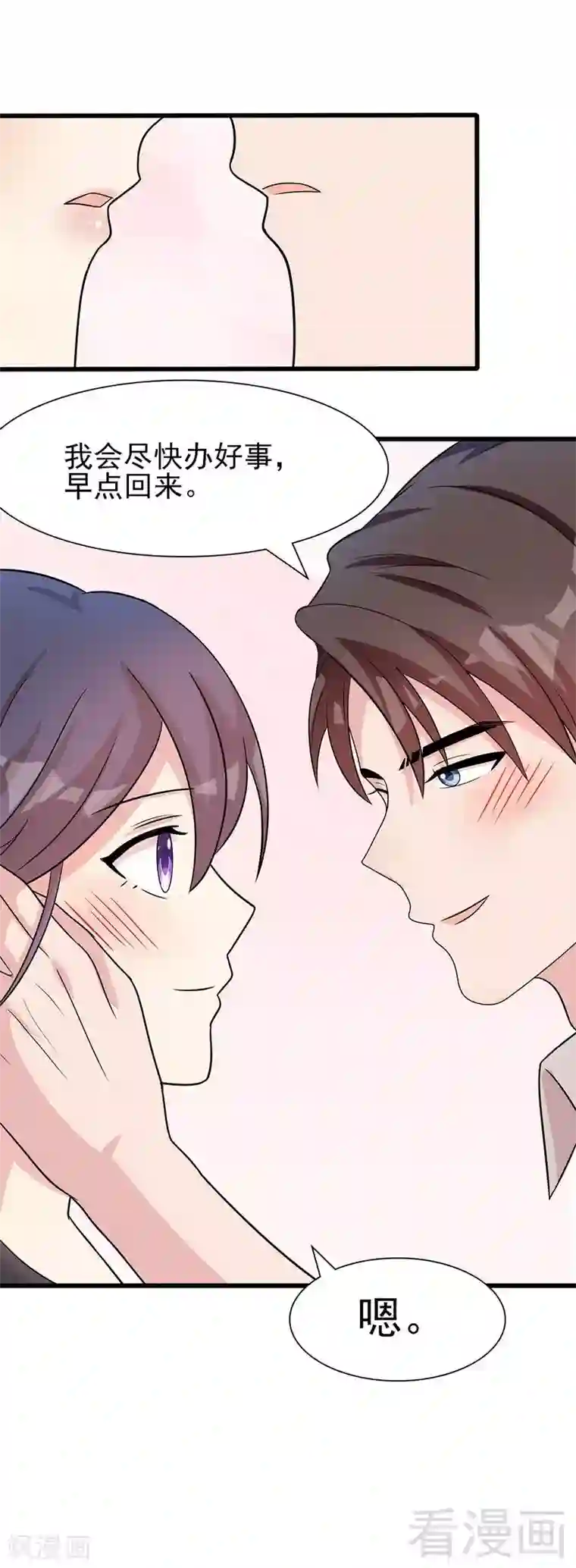 男神萌宝一锅端第144话 赵万庭的另一面