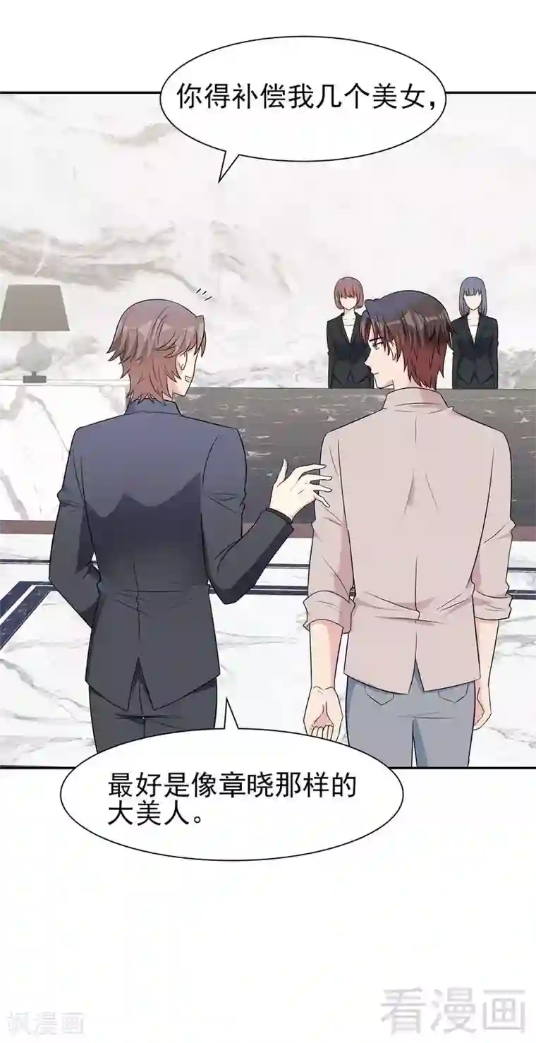 男神萌宝一锅端第144话 赵万庭的另一面