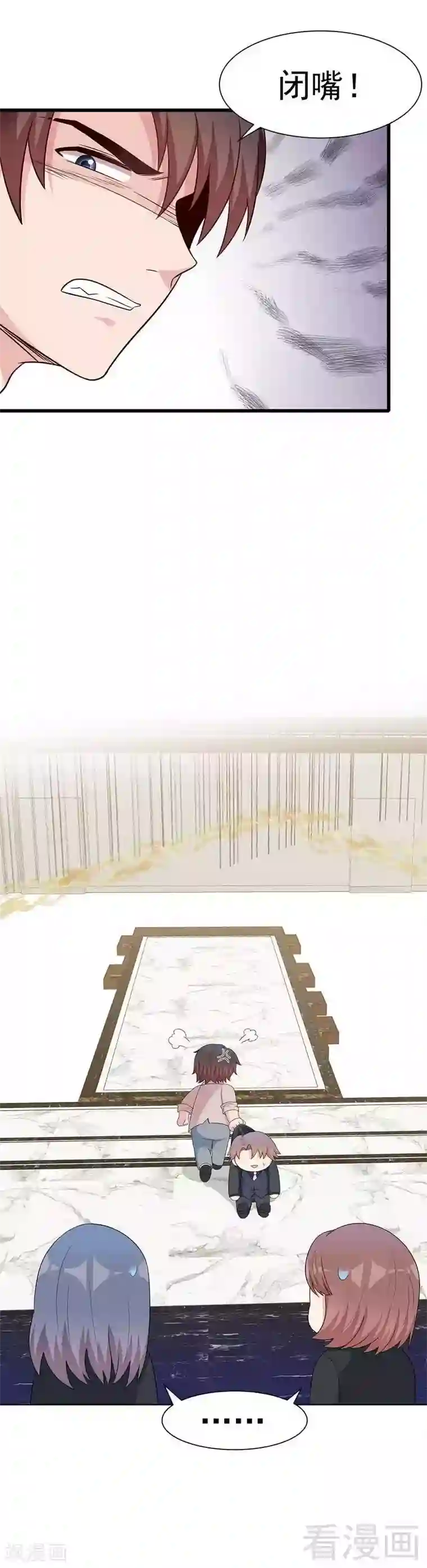 男神萌宝一锅端第144话 赵万庭的另一面