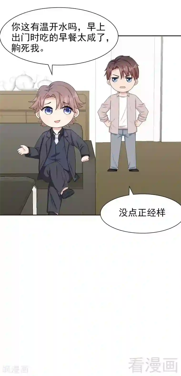 男神萌宝一锅端第144话 赵万庭的另一面