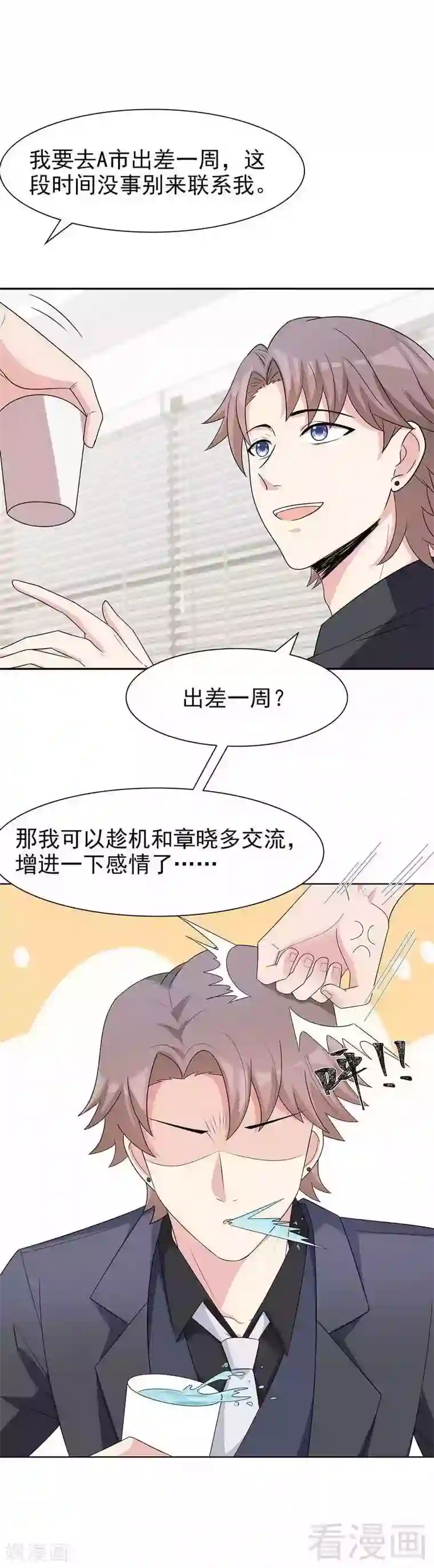 男神萌宝一锅端第144话 赵万庭的另一面