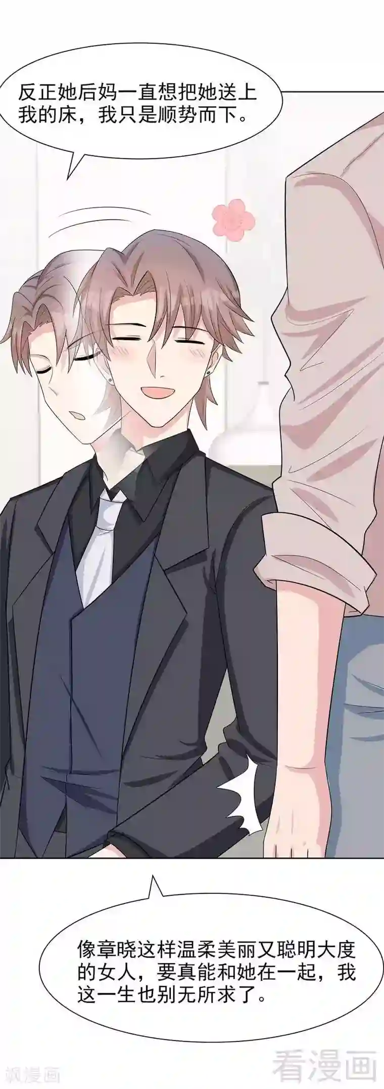 男神萌宝一锅端第144话 赵万庭的另一面