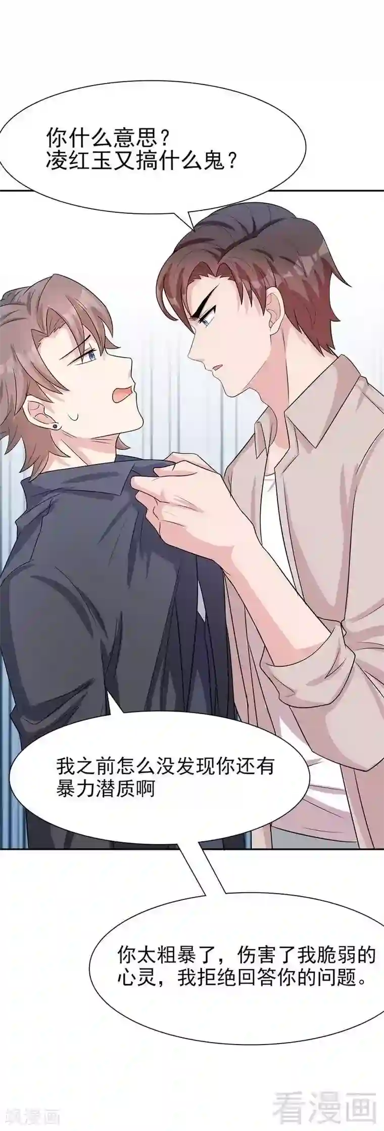 男神萌宝一锅端第144话 赵万庭的另一面