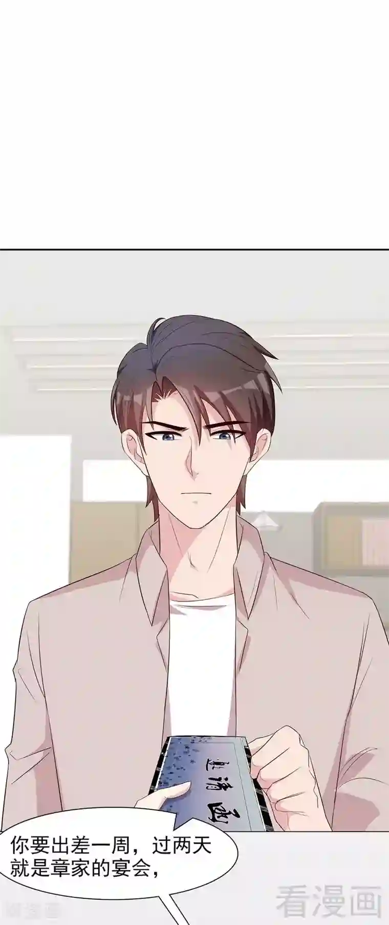 男神萌宝一锅端第144话 赵万庭的另一面