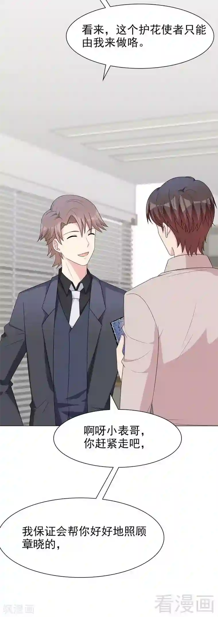 男神萌宝一锅端第144话 赵万庭的另一面