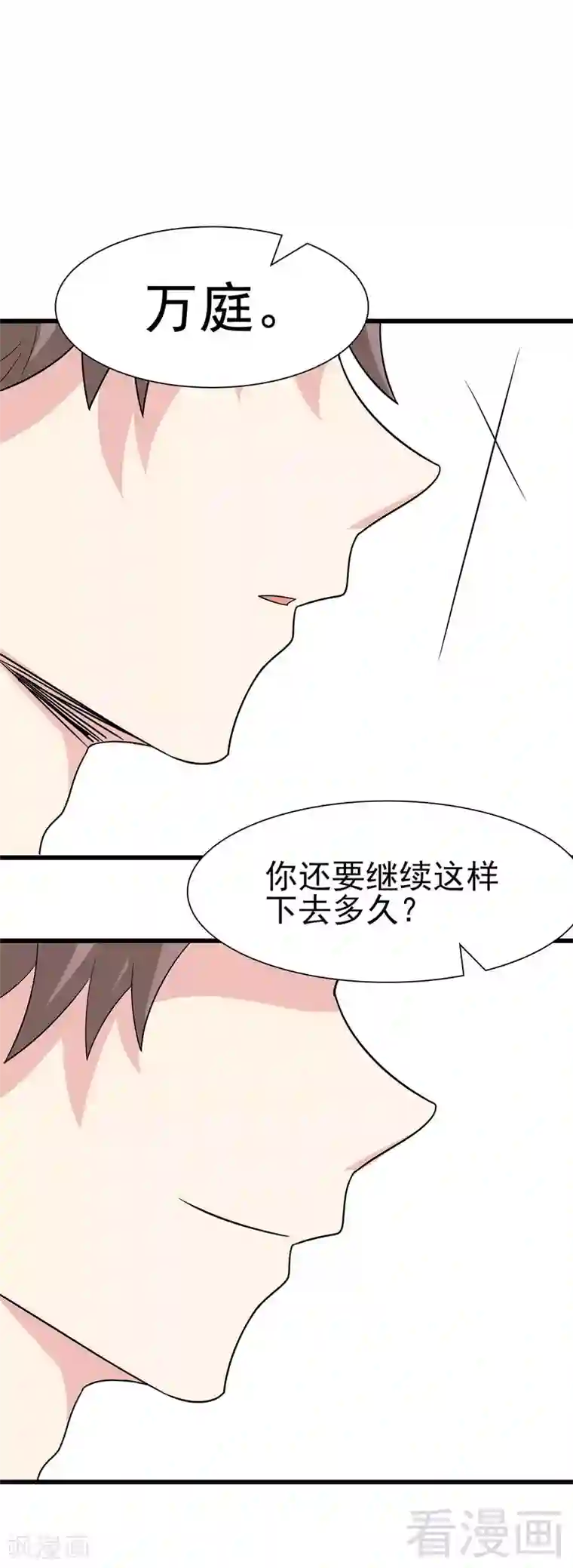 男神萌宝一锅端第144话 赵万庭的另一面