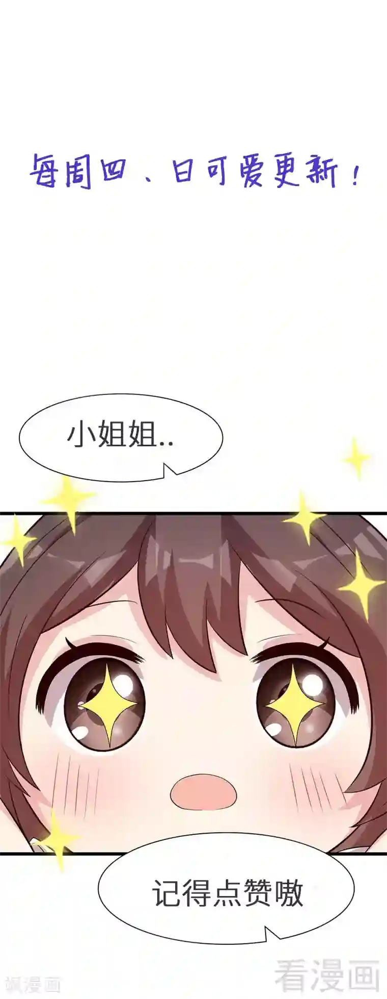 男神萌宝一锅端第144话 赵万庭的另一面