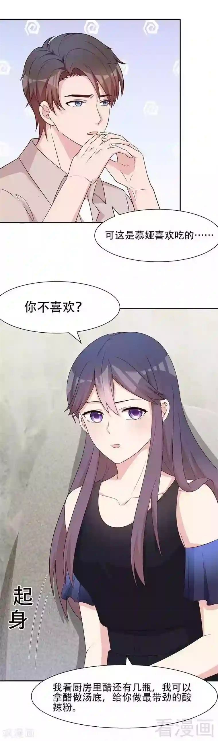 男神萌宝一锅端第144话 赵万庭的另一面