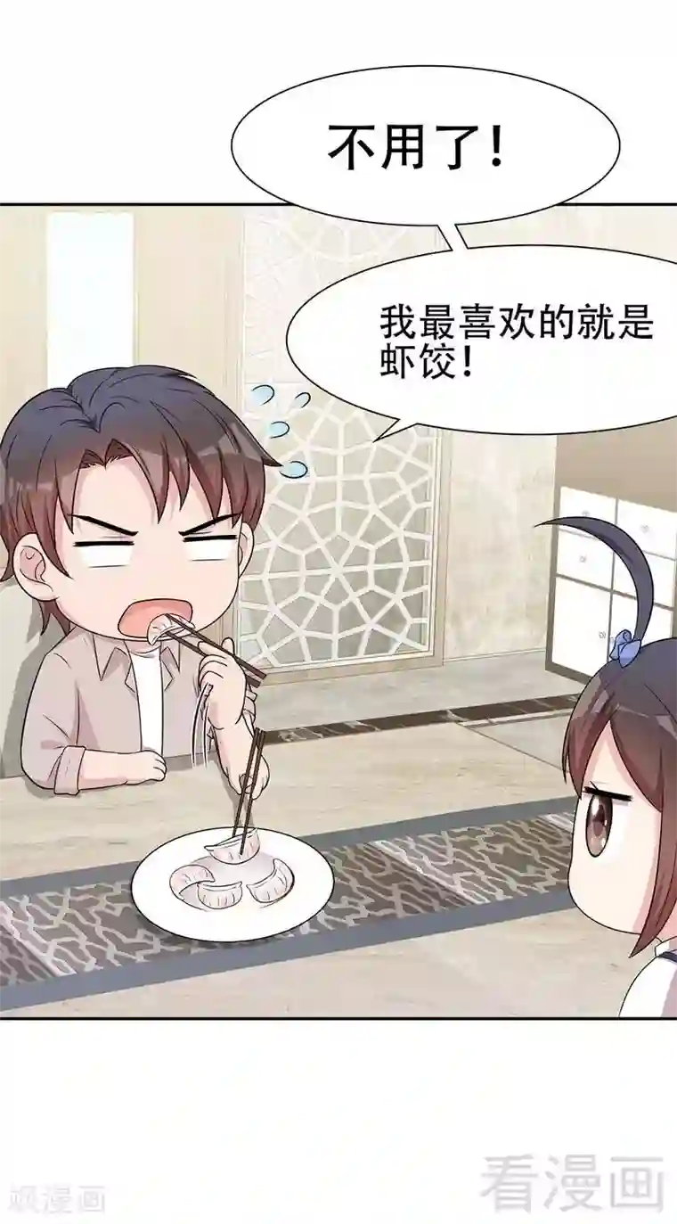 男神萌宝一锅端第144话 赵万庭的另一面