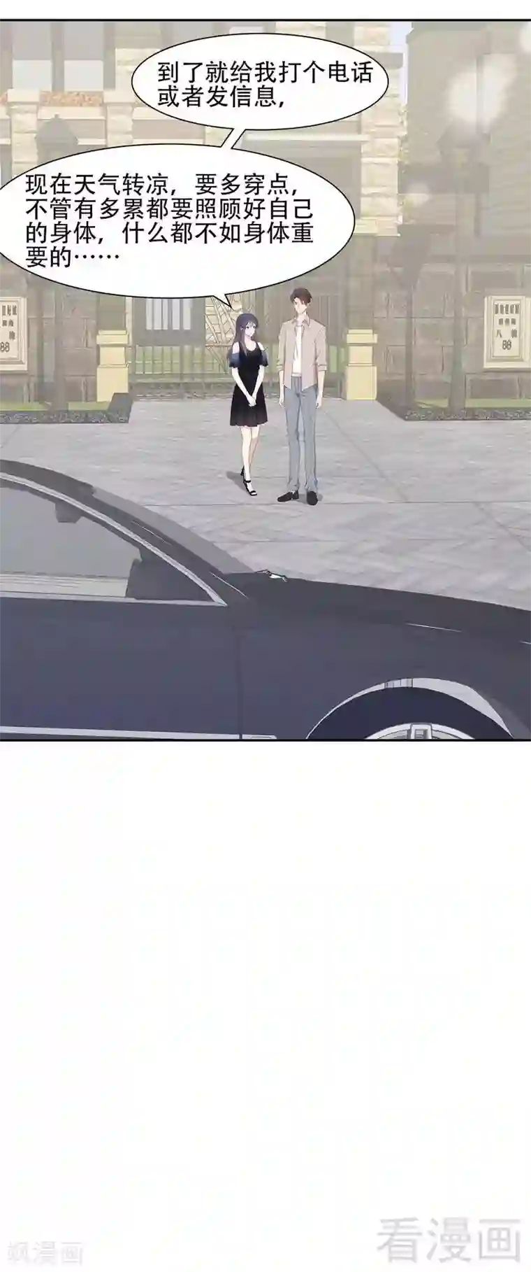 男神萌宝一锅端第144话 赵万庭的另一面