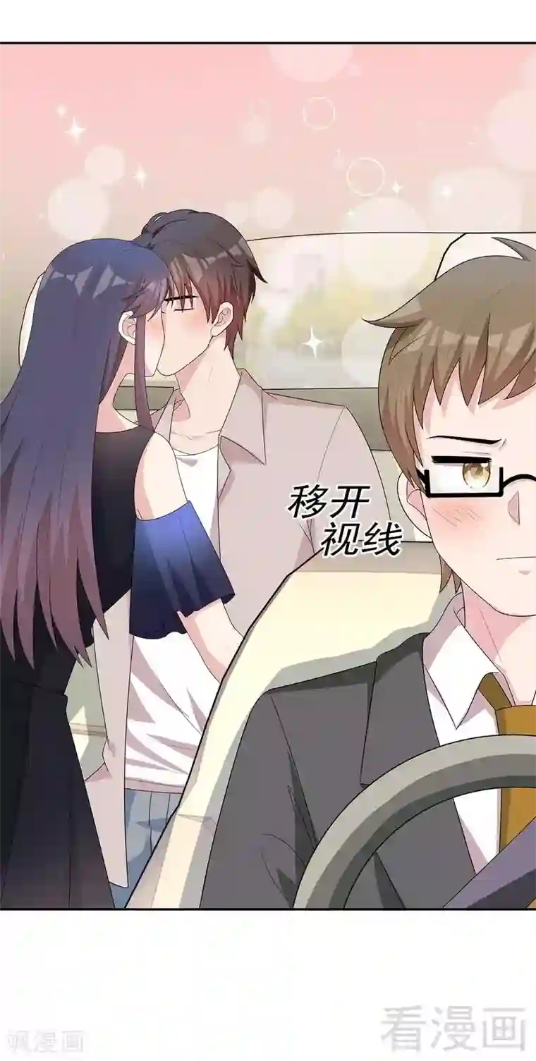 男神萌宝一锅端第144话 赵万庭的另一面