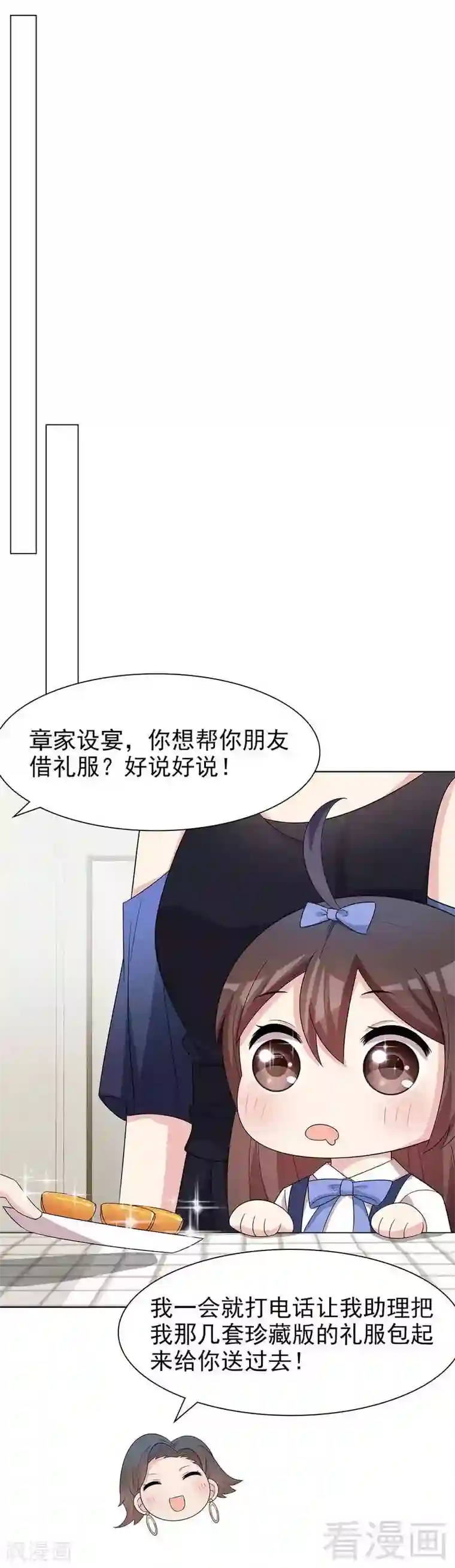 男神萌宝一锅端第145话 直男的困惑