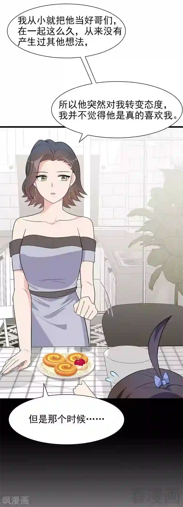 男神萌宝一锅端第145话 直男的困惑