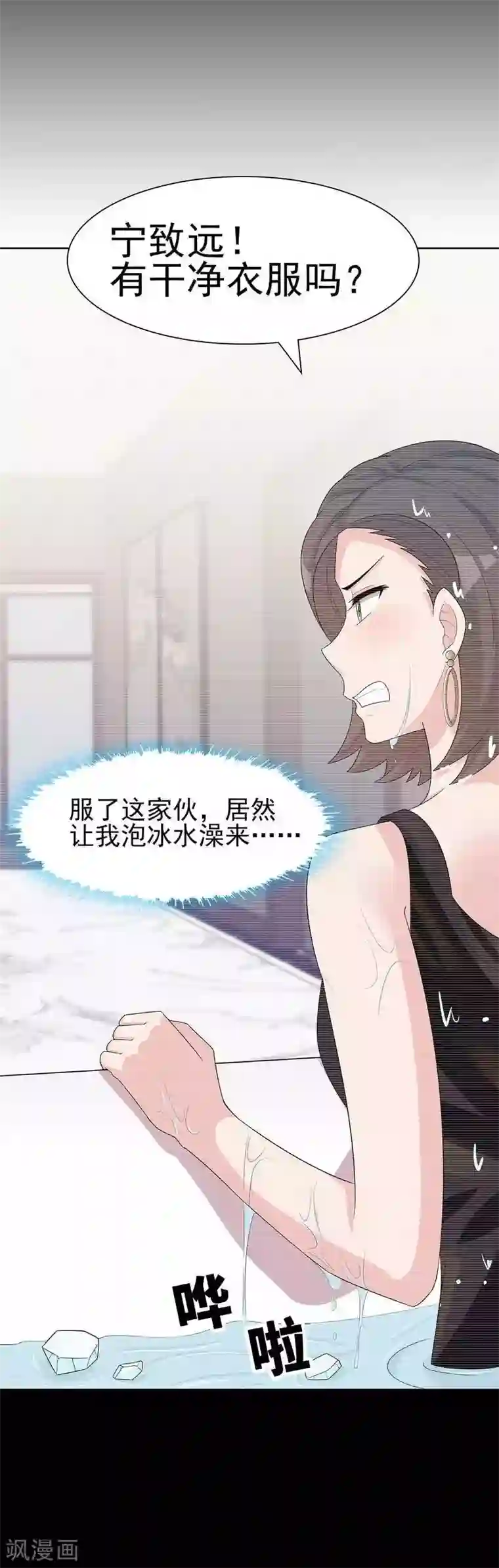 男神萌宝一锅端第145话 直男的困惑