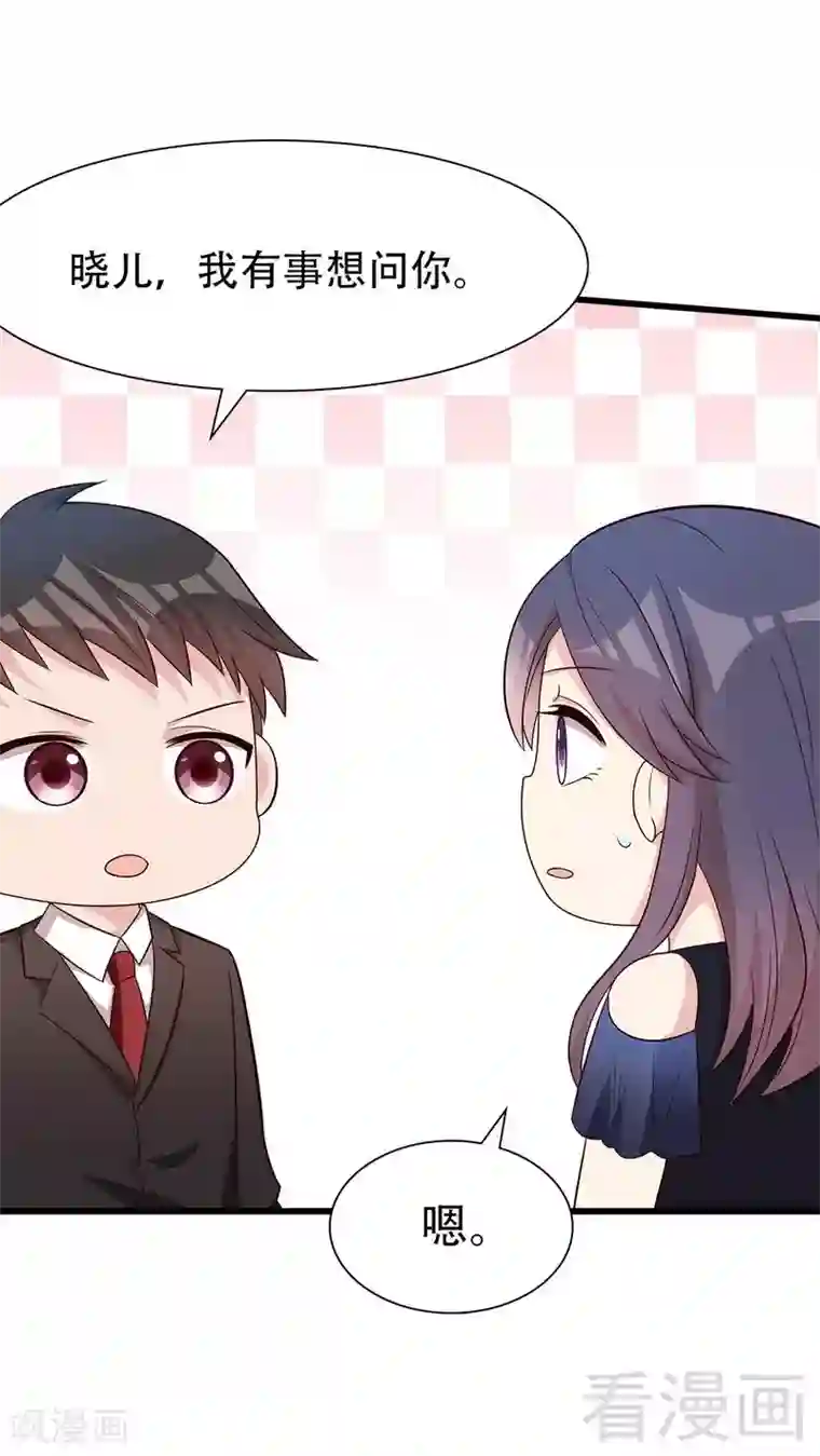 男神萌宝一锅端第145话 直男的困惑