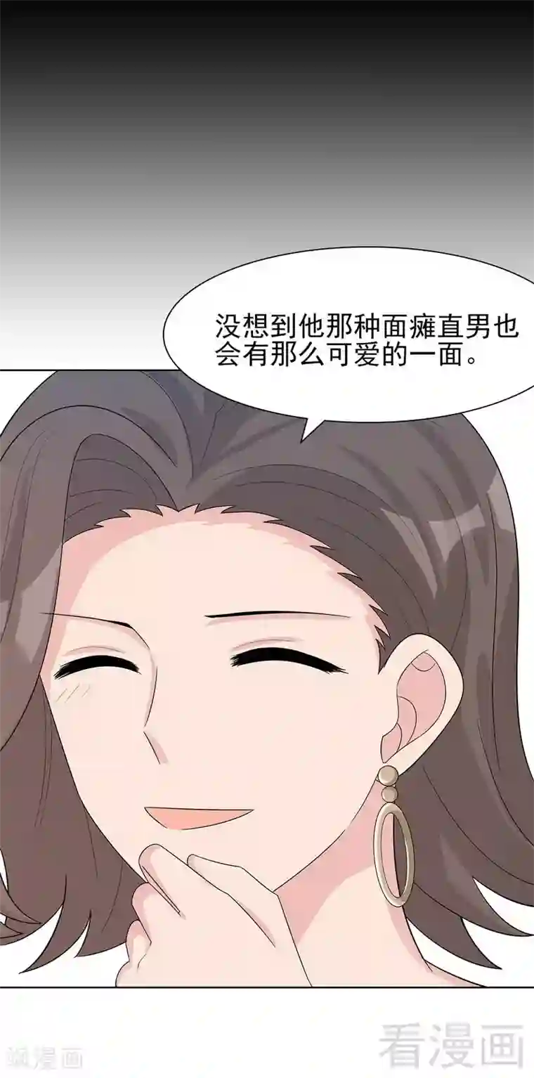 男神萌宝一锅端第145话 直男的困惑