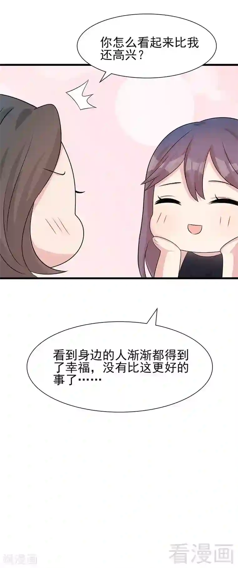 男神萌宝一锅端第145话 直男的困惑