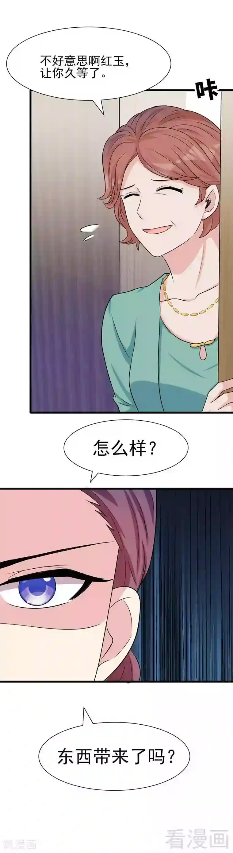 男神萌宝一锅端第145话 直男的困惑