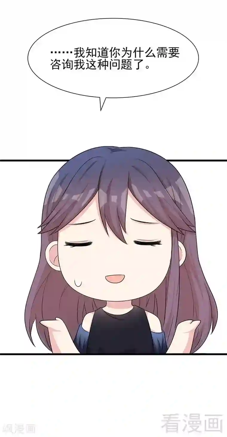 男神萌宝一锅端第145话 直男的困惑