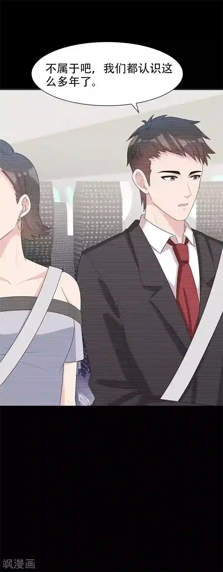 男神萌宝一锅端第145话 直男的困惑