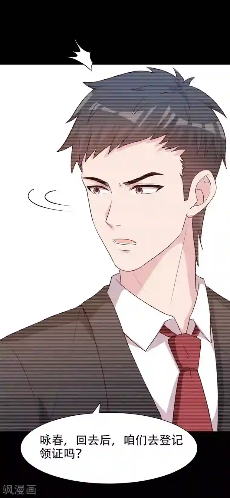 男神萌宝一锅端第145话 直男的困惑