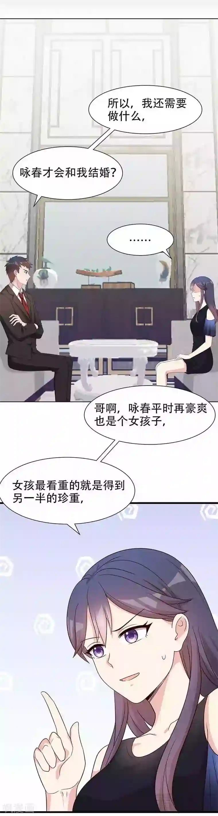男神萌宝一锅端第145话 直男的困惑