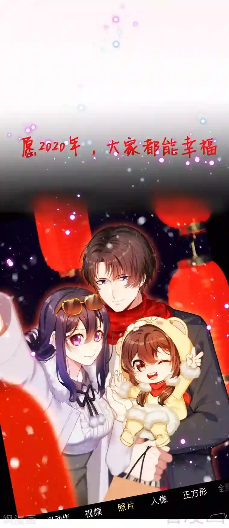 男神萌宝一锅端番外：元旦快乐！