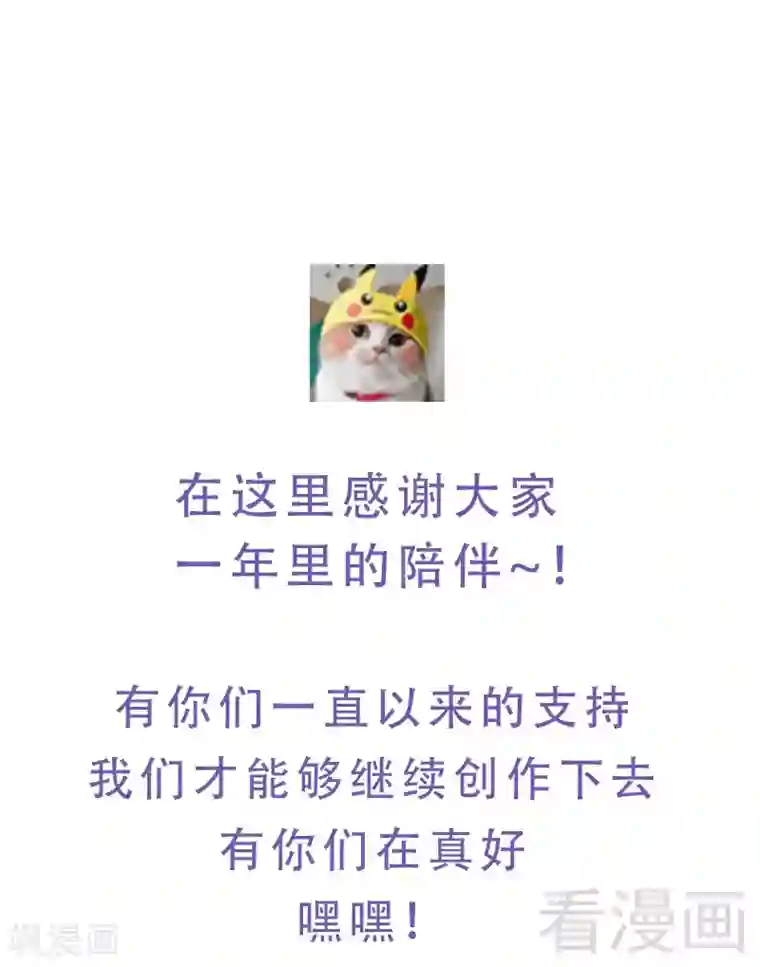 男神萌宝一锅端番外：元旦快乐！