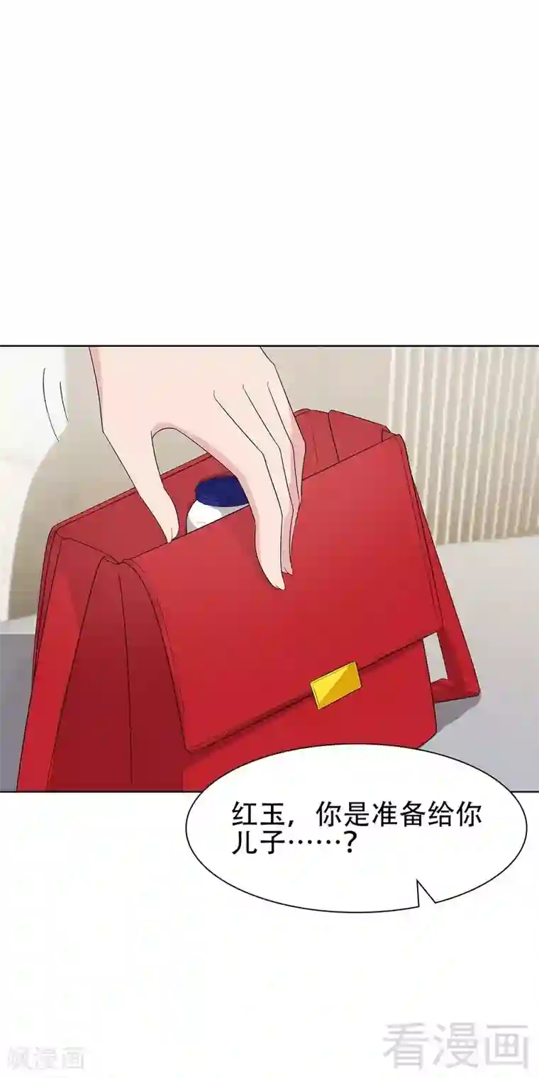 男神萌宝一锅端第146话 不怀好意