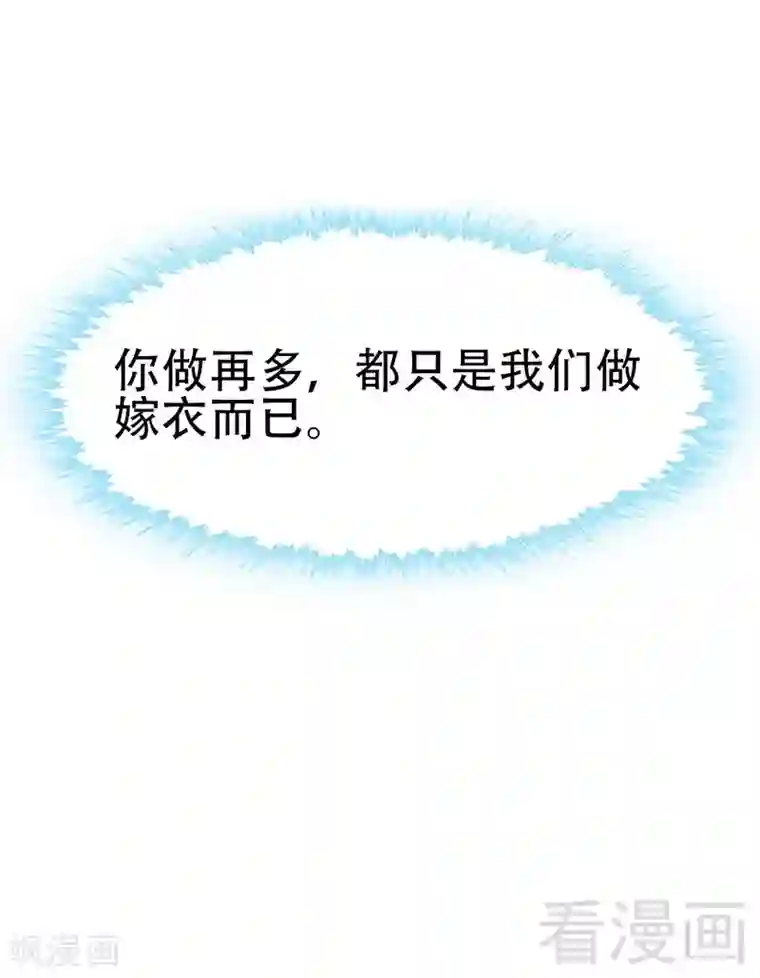 男神萌宝一锅端第146话 不怀好意