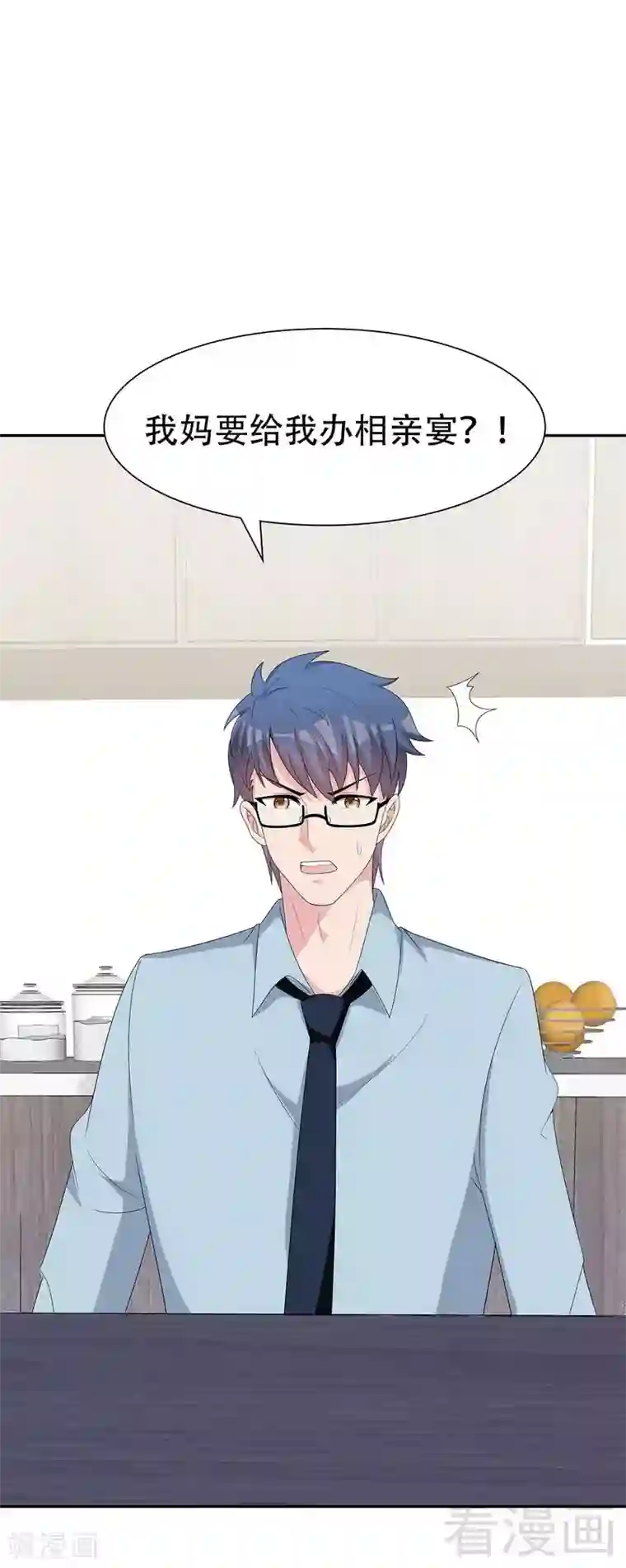 男神萌宝一锅端第146话 不怀好意