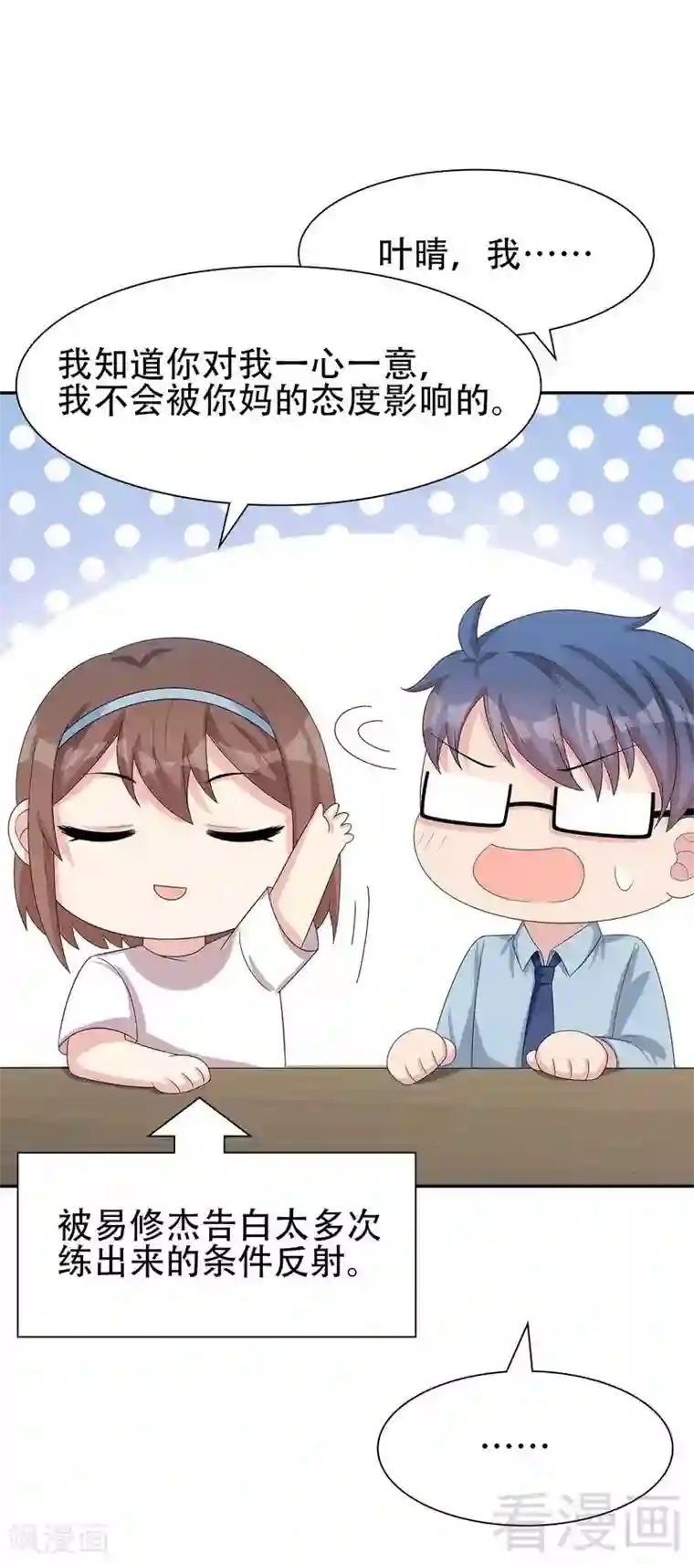 男神萌宝一锅端第146话 不怀好意