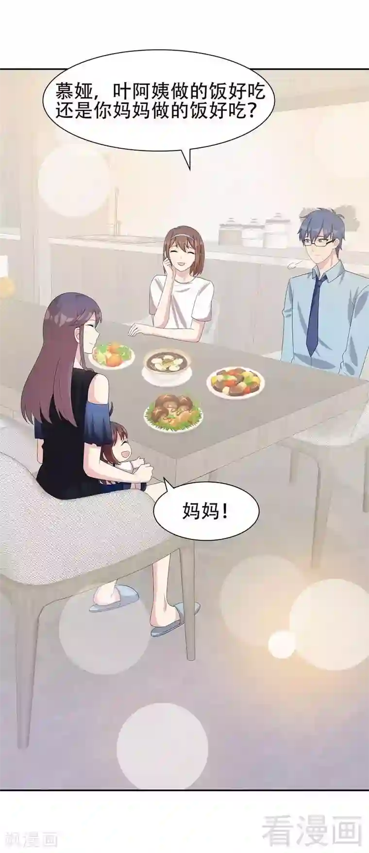 男神萌宝一锅端第146话 不怀好意